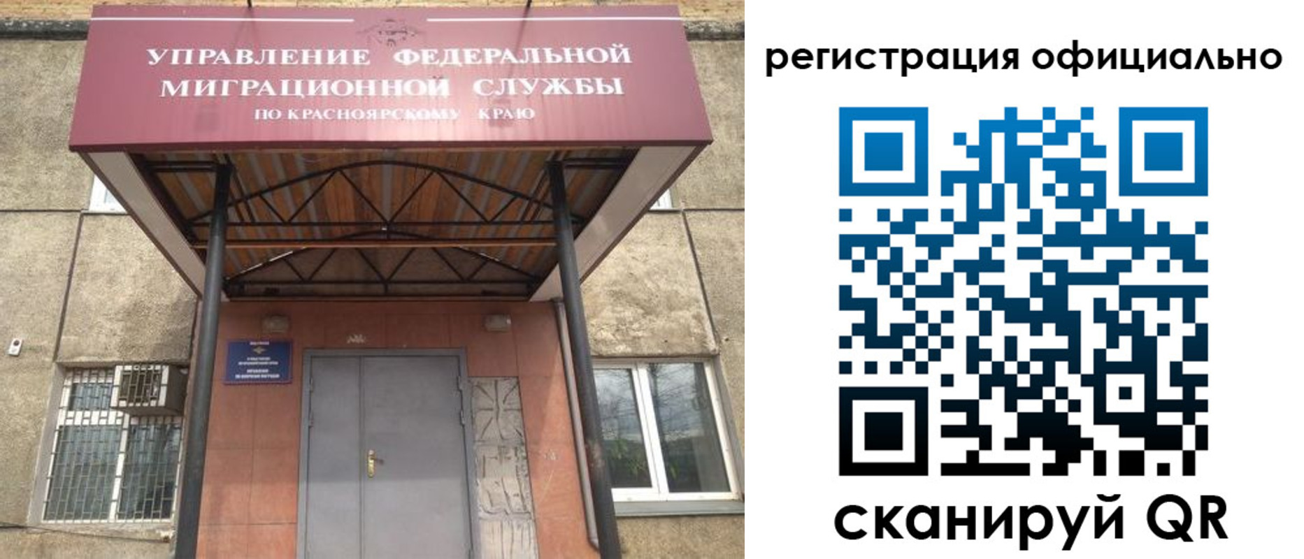 регистрация в Новороссийске
