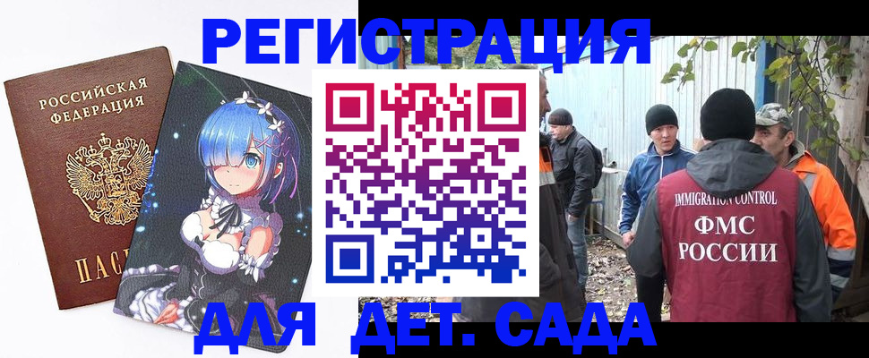 прописка для кредита в Новороссийске