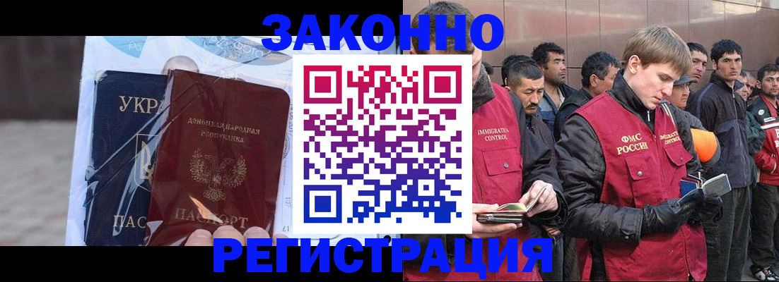 регистрация для дет. сада в Новороссийске